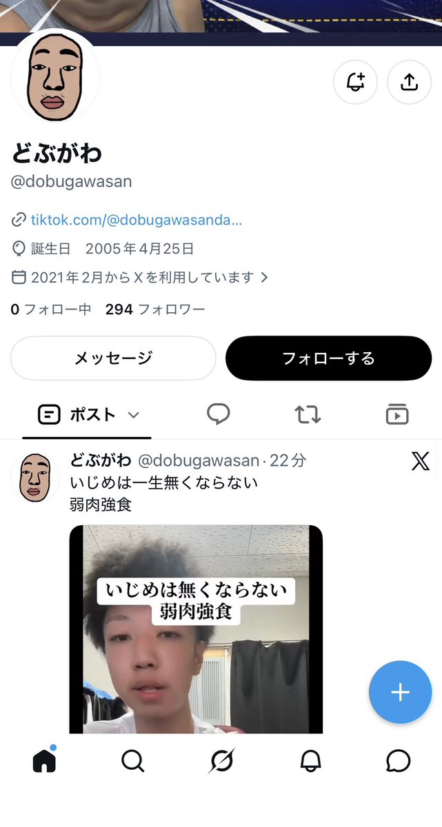 t51047's tweet photo. こいつ好きなやつ全員性格悪い https://t.co/EeZFgmcneg