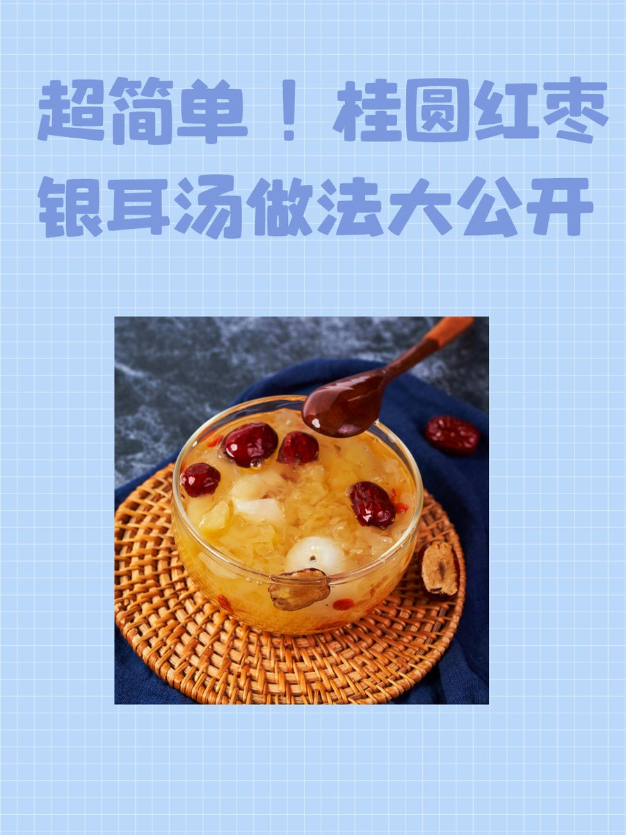 ZoeFernandlzzm's tweet photo. Today, I had a surprise from my guanyuan! The juicy, refreshing guiyuan jelly is so nice, I want to recommend it to everyone! https://t.co/ByIecZcbx9