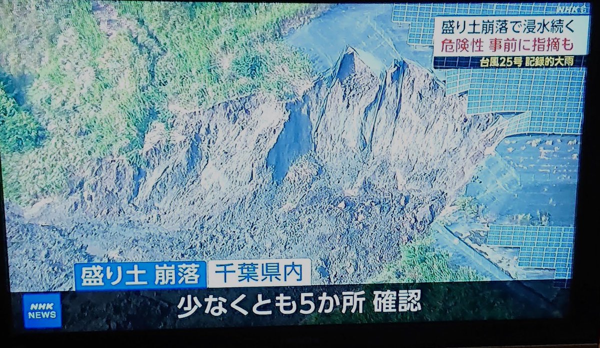 manana5507's tweet photo. 千葉・酒々井の盛土ってメガソーラー設置場所だったんだな。
こりゃ大問題！ https://t.co/KLrUVd9WnK
