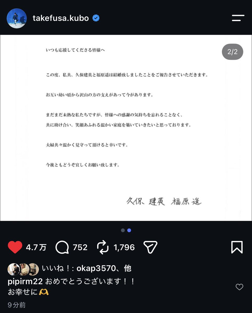 pokemongo44444's tweet photo. 大声出たわ、、、
タケおれたちのまいんちゃんを、、、
タケなら許そう、、、
新田さちかミスリードすぎるやろ、、、
おめでとう、、、 https://t.co/GdJxaPPWzR