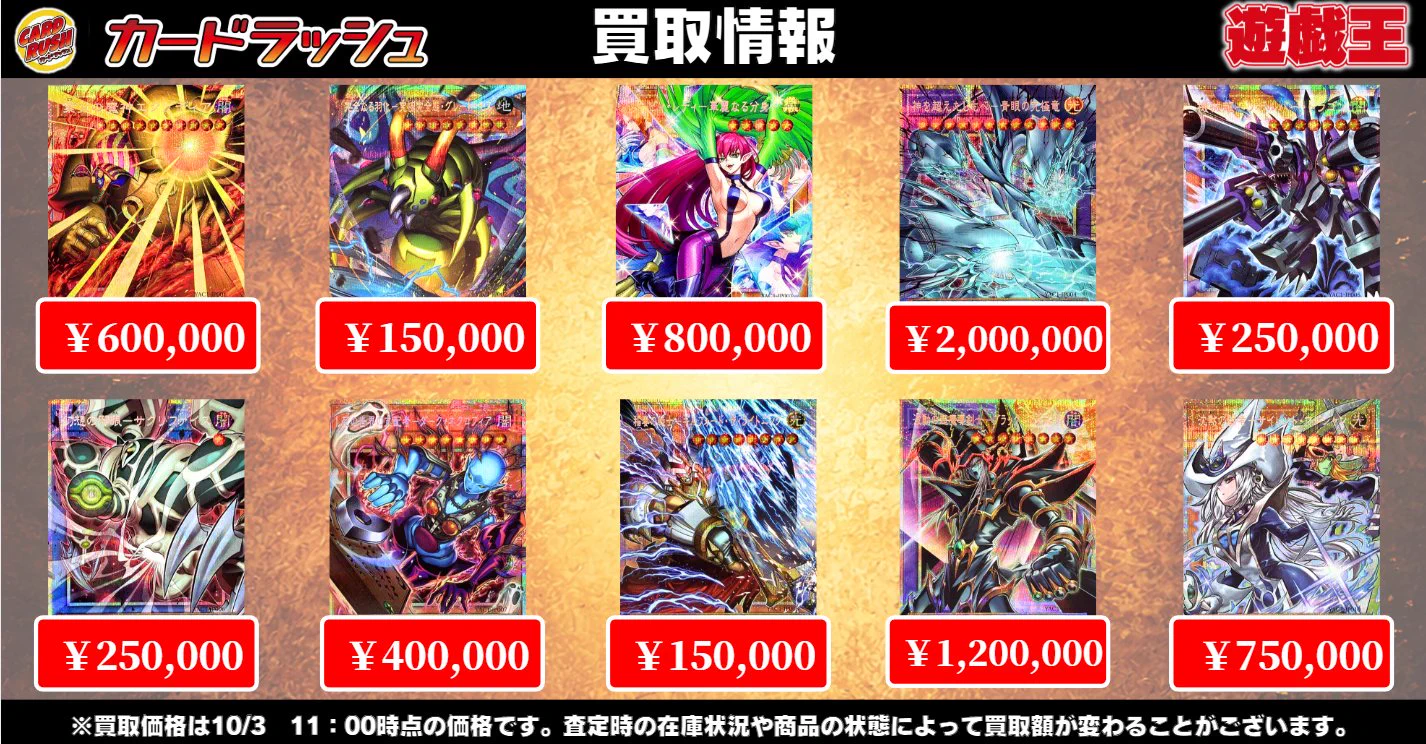 カードラッシュ遊戯王 on X: 