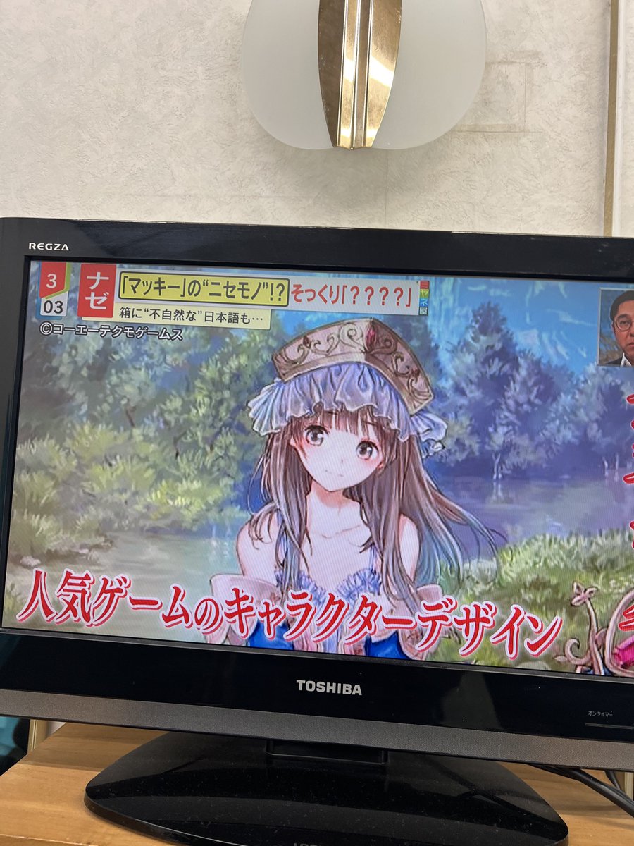 RiddleAlchemist's tweet photo. このキャラ知ってる人いないやろ https://t.co/eig483NVgy