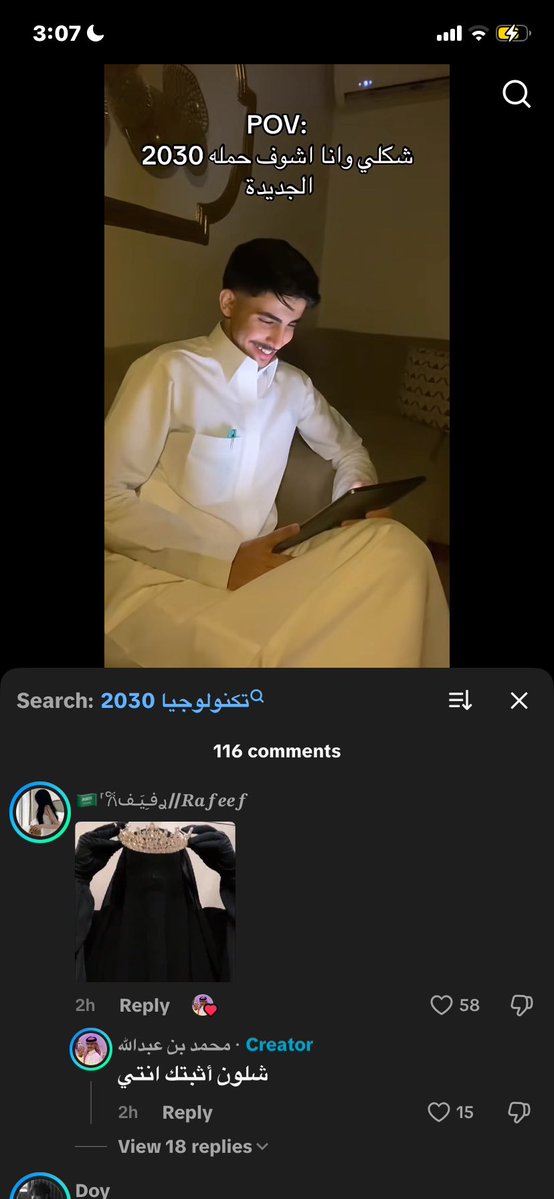 ill2k7's tweet photo. قايز؟
#٢٠٣٠_بلا_نقاب2 #٢٠٣٠_بلا_نقاب https://t.co/4RkS4zVbhx