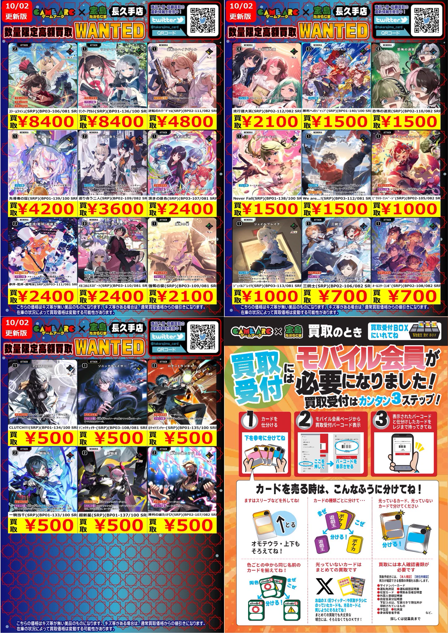 宝島長久手店 TCGshop on X: 