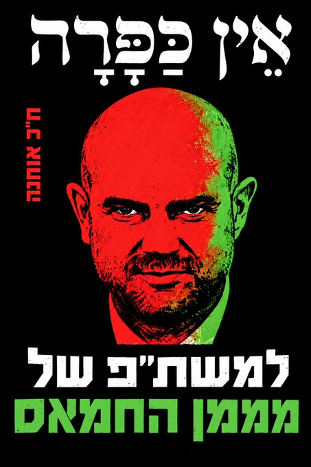 jaywon13186223's tweet photo. @netanyahu @bardugojacob https://t.co/syvl4ffBeb