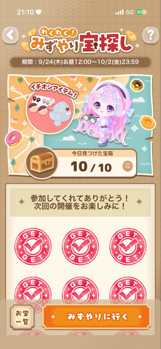 ar2958_'s tweet photo. ゲットできないじゃん😢 https://t.co/qgfFF3cuoJ