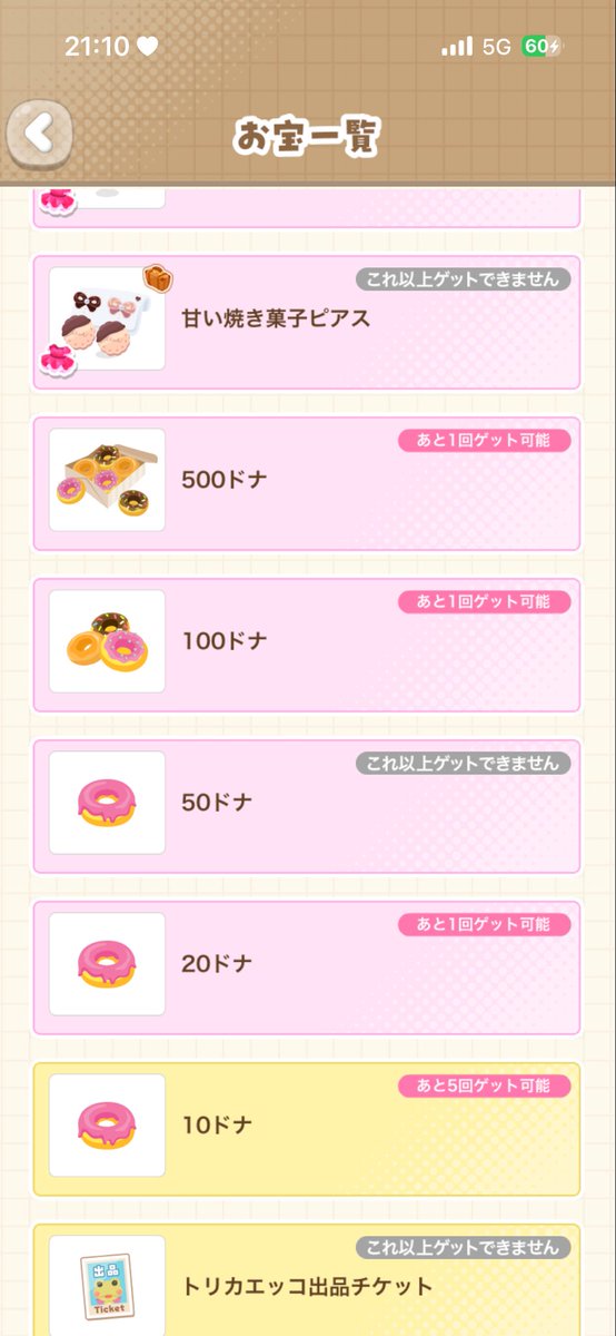 ar2958_'s tweet photo. ゲットできないじゃん😢 https://t.co/qgfFF3cuoJ