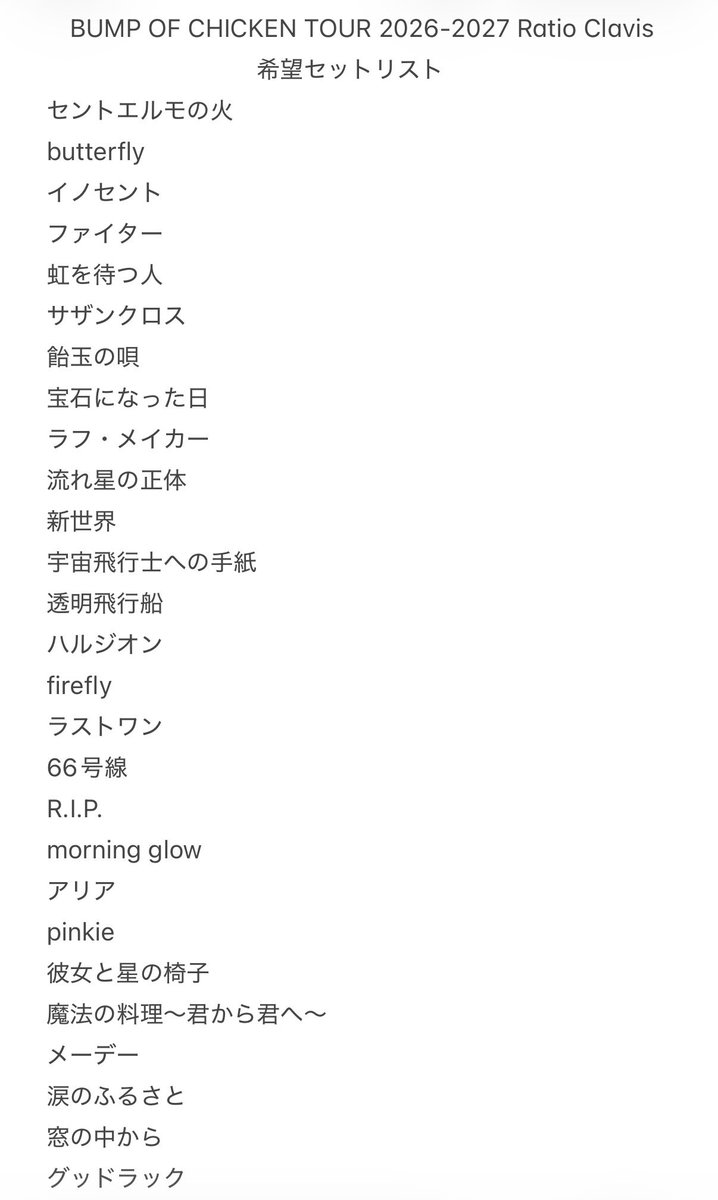 te_ncha_n's tweet photo. BUMP OF CHICKEN Ratio Clavis 
希望セットリスト https://t.co/lzyoqiLzpj