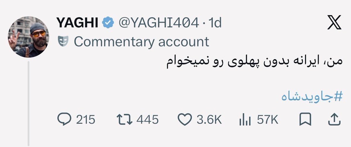 nergalnemesis's tweet photo. فرق ما با شما سطول فردپرست اینه 
ما ایران و آزادیش را می‌خوایم نه شخص رو 
شما شخص رو می‌خواین نه ایران و آزادیش رو...
در ضمن هکسره بیسواد...
#فرقه_پهلوی https://t.co/5tfMu2PvDU