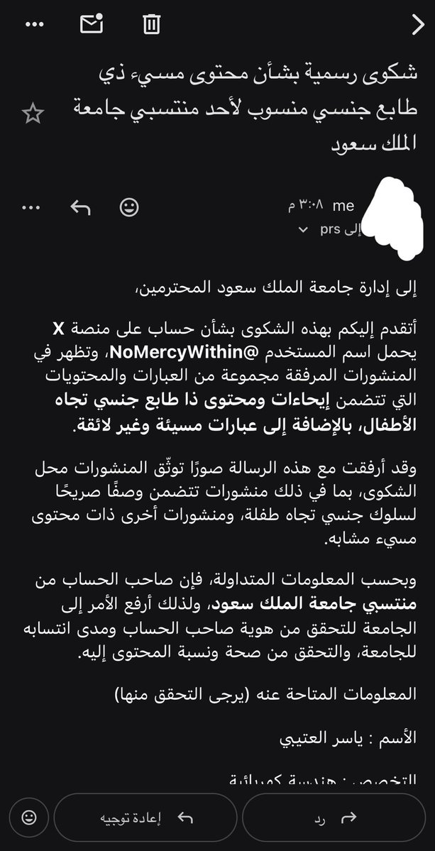 user1997060's tweet photo. اتمنى يتخذون فيك إجراء 
#البيدوفيلي_بجامعة_الملك_سعود 
@_KSU https://t.co/K86gMgvYGF