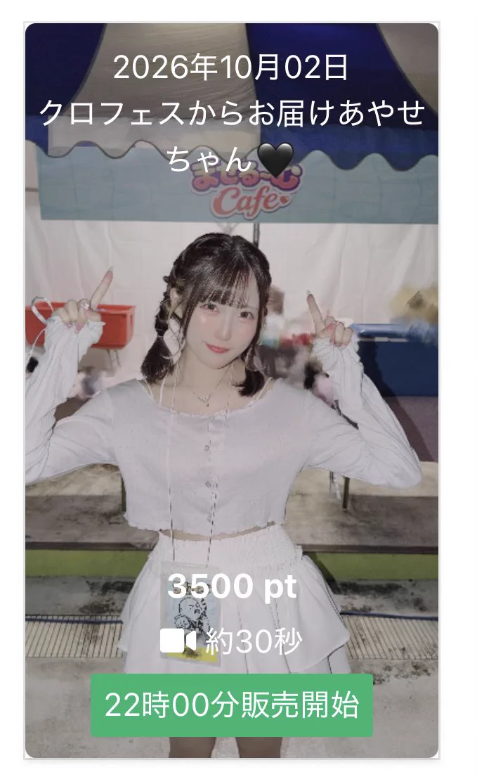 ❤あや❤です。 あやあやちゃん on X: 