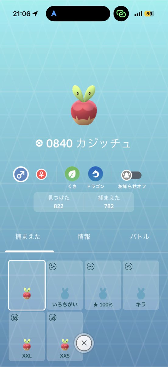 Tpopjp_pokeGo's tweet photo. 今日しれっと皆さんがあげてるみたいに青リンゴ狩りしてきましたって上げようとしてたんですよ。
人生思い通りには行かない、、、
800ハマり最近のエヴァくらいハマりますね、、
#ポケモンGO https://t.co/M9Z4tw7wvw