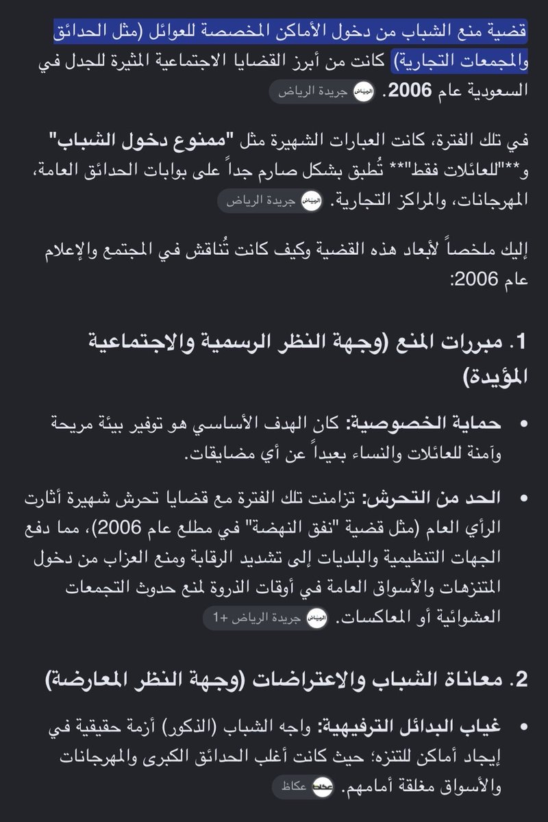 ABOSLAM03's tweet photo. @Badr_Alzahrani نفس الشي ^
بعدين هو بفلوسه ترا داخل سواءا يتقهوى او يحلي او يناظر من ابسط حقوق الشاب ( شي مهو ممنوع قانونيا ) بيسوونه الناس عجبك ولا ماعجبك https://t.co/Ccx6x9QHji