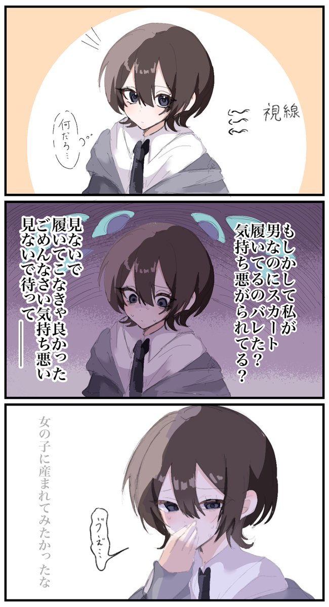 esfp427's tweet photo. スカートを初めて履いた日 https://t.co/OFAw6aKRx5