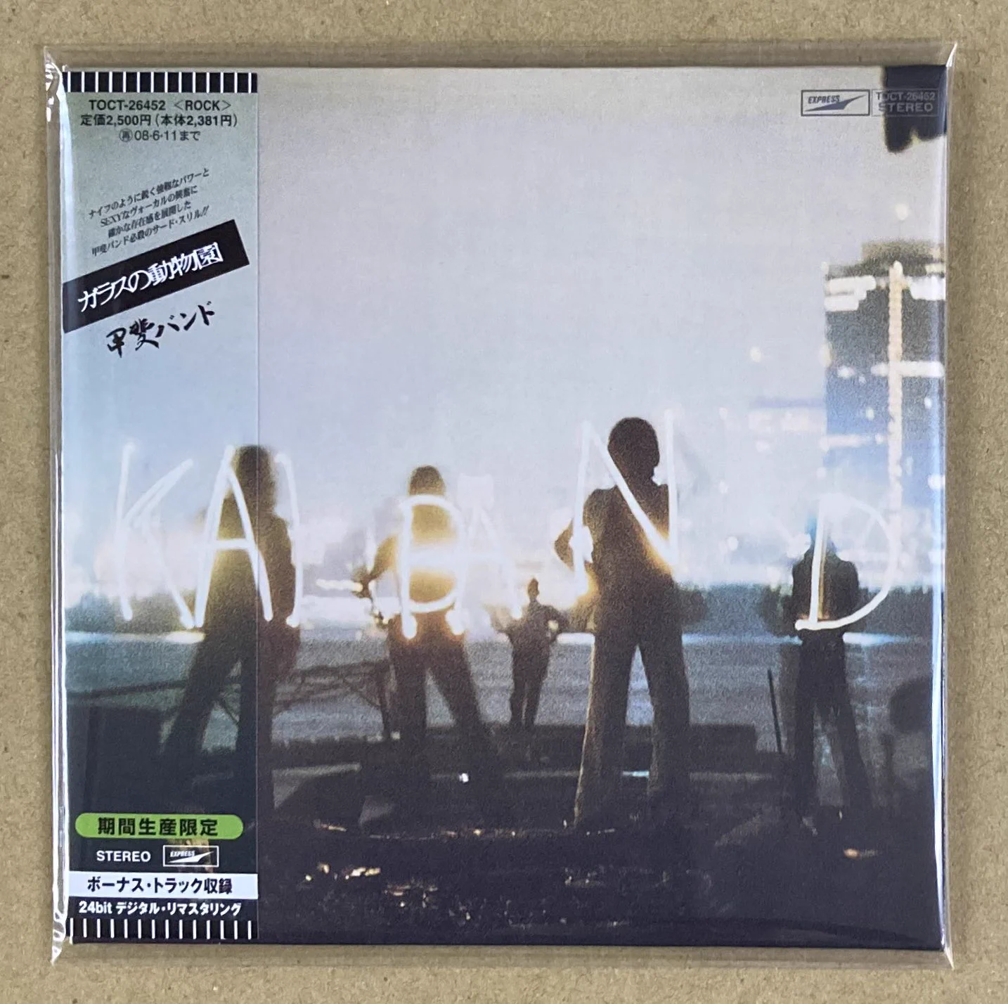 甲斐バンド 英雄と悪漢 紙ジャケ レコードワン on X: 