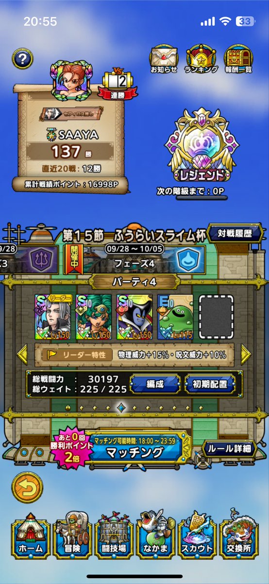 sndqac's tweet photo. 2回目のレジェンドです🙌🏻👑
137勝頑張った😭✨
#ドラクエタクト https://t.co/36TM5WHXPs