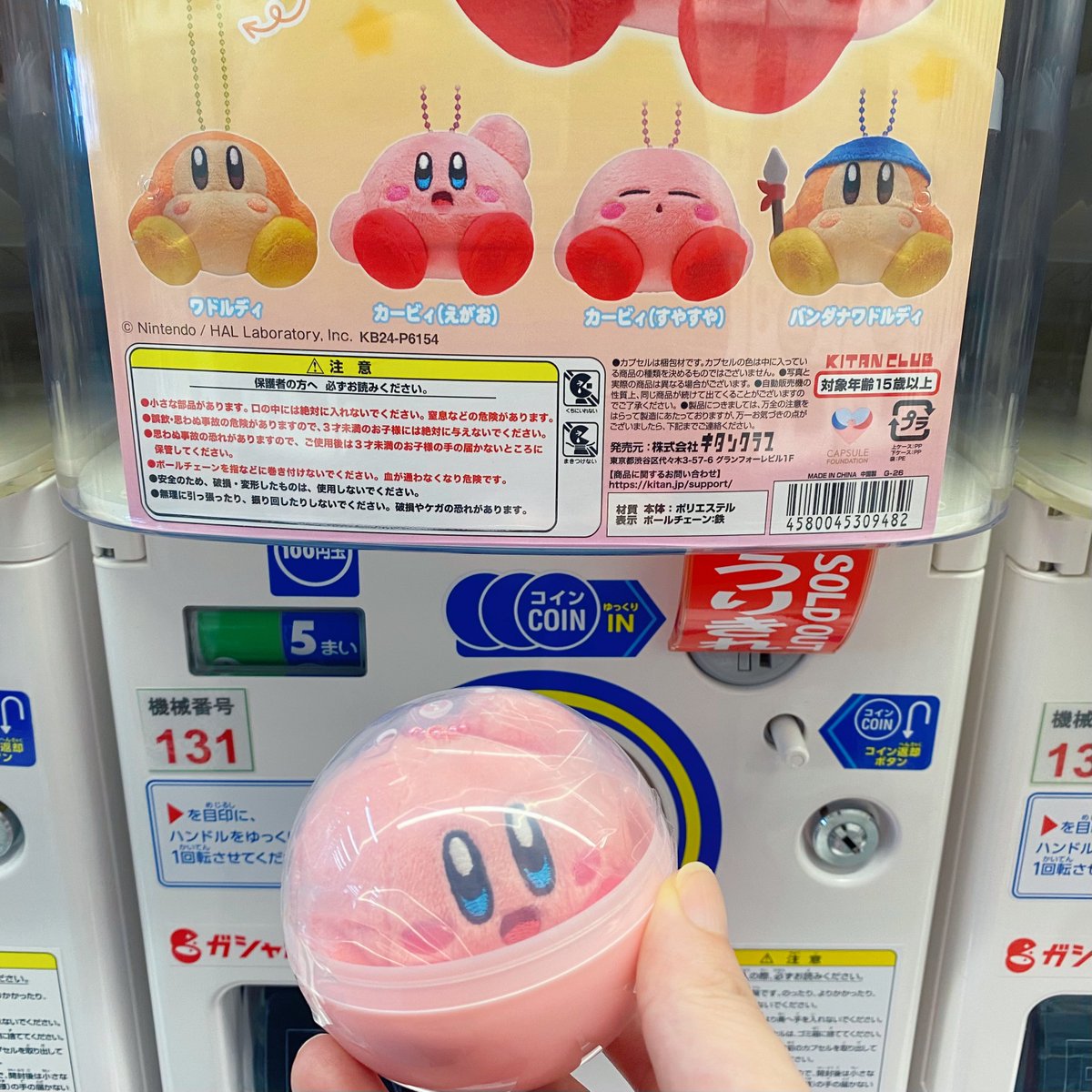 akk_hr00's tweet photo. あと１個だったので回したらえがおカービィちゃんだった🎀 https://t.co/64Iaq0UvzQ