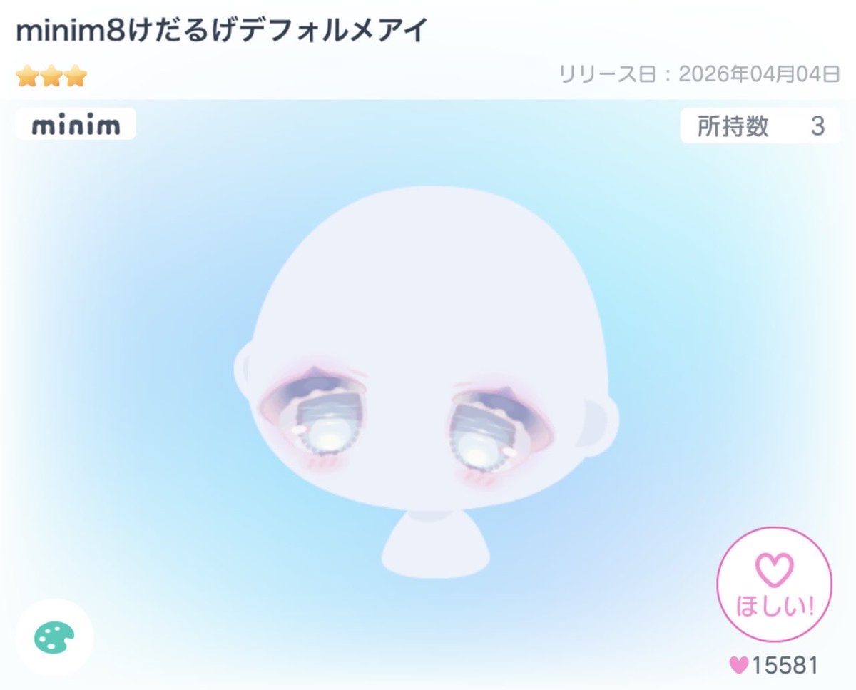 YazakiFlow's tweet photo. 3点セット(各1個づつ)で1300payマネラ○

急ぎです💦

 #ピグパ販売  #ピグパ買取  #ピグパ取引 https://t.co/2cLWvgqS7S