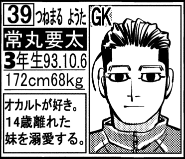 kamuy_official's tweet photo. 【誕生日記念!!】
本日10月6日は、俊敏なる３年生ゴーリー・常丸要太の誕生日！
好敵手を凌駕して狼之神の王座奪還を果たすため、日々試行錯誤・暗中模索し奮闘中!!
機敏な動きでパックを捉える常丸の誕生日を、ぜひお祝いしましょうッ!!
#ドッグスレッド https://t.co/YvIsUrMbCg
