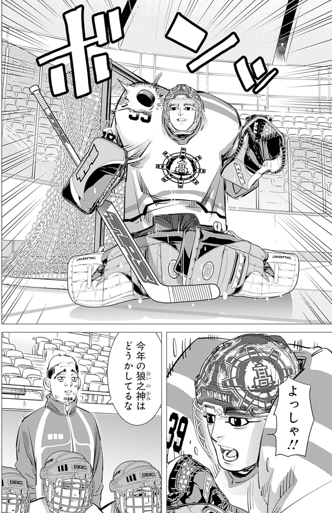 kamuy_official's tweet photo. 【誕生日記念!!】
本日10月6日は、俊敏なる３年生ゴーリー・常丸要太の誕生日！
好敵手を凌駕して狼之神の王座奪還を果たすため、日々試行錯誤・暗中模索し奮闘中!!
機敏な動きでパックを捉える常丸の誕生日を、ぜひお祝いしましょうッ!!
#ドッグスレッド https://t.co/YvIsUrMbCg