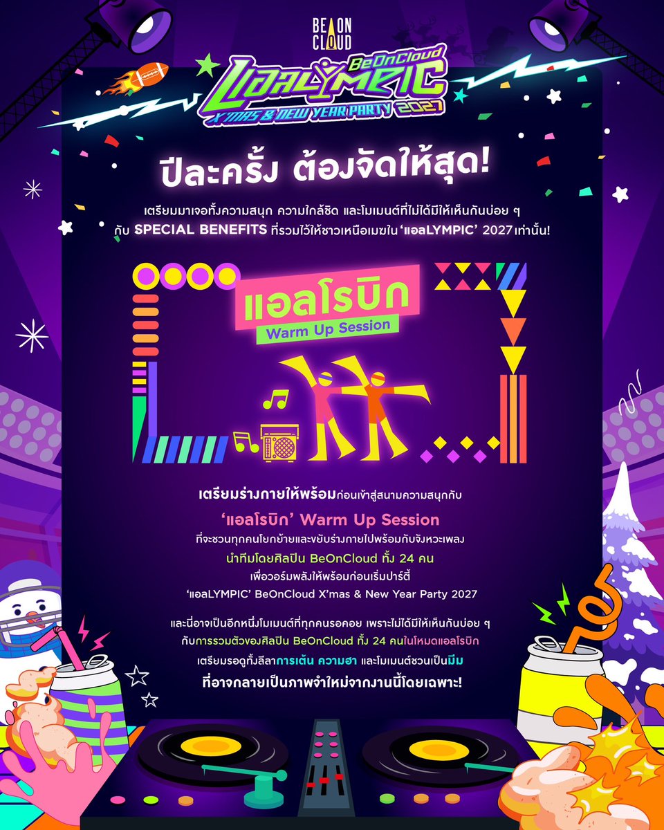 beoncloud_th's tweet photo. แอลLYMPIC ✨🪩🍾 BeOnCloud X'mas & New Year Party 2027 🎄🥳🎶

🏅 26 DECEMBER 2026 (MAIN EVENT)
📸 27 DECEMBER 2026 (BENEFIT DAY)
📍 UNION HALL

💻 TICKETS AVAILABLE AT COUNTER SERVICE AND https://t.co/HCktwKaPJJ 
• ROOKIE PASS & ALL-STAR PASS ➤ 17 OCTOBER 2026 | 12:00 PM
• EXTRA PLAY ➤ 31 OCTOBER 2026 | 12:00 PM

#BeOnCloudXmasNewYearParty