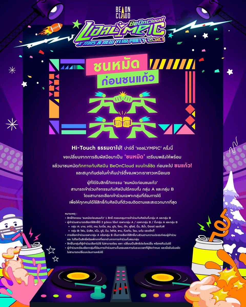 beoncloud_th's tweet photo. แอลLYMPIC ✨🪩🍾 BeOnCloud X'mas & New Year Party 2027 🎄🥳🎶

🏅 26 DECEMBER 2026 (MAIN EVENT)
📸 27 DECEMBER 2026 (BENEFIT DAY)
📍 UNION HALL

💻 TICKETS AVAILABLE AT COUNTER SERVICE AND https://t.co/HCktwKaPJJ 
• ROOKIE PASS & ALL-STAR PASS ➤ 17 OCTOBER 2026 | 12:00 PM
• EXTRA PLAY ➤ 31 OCTOBER 2026 | 12:00 PM

#BeOnCloudXmasNewYearParty