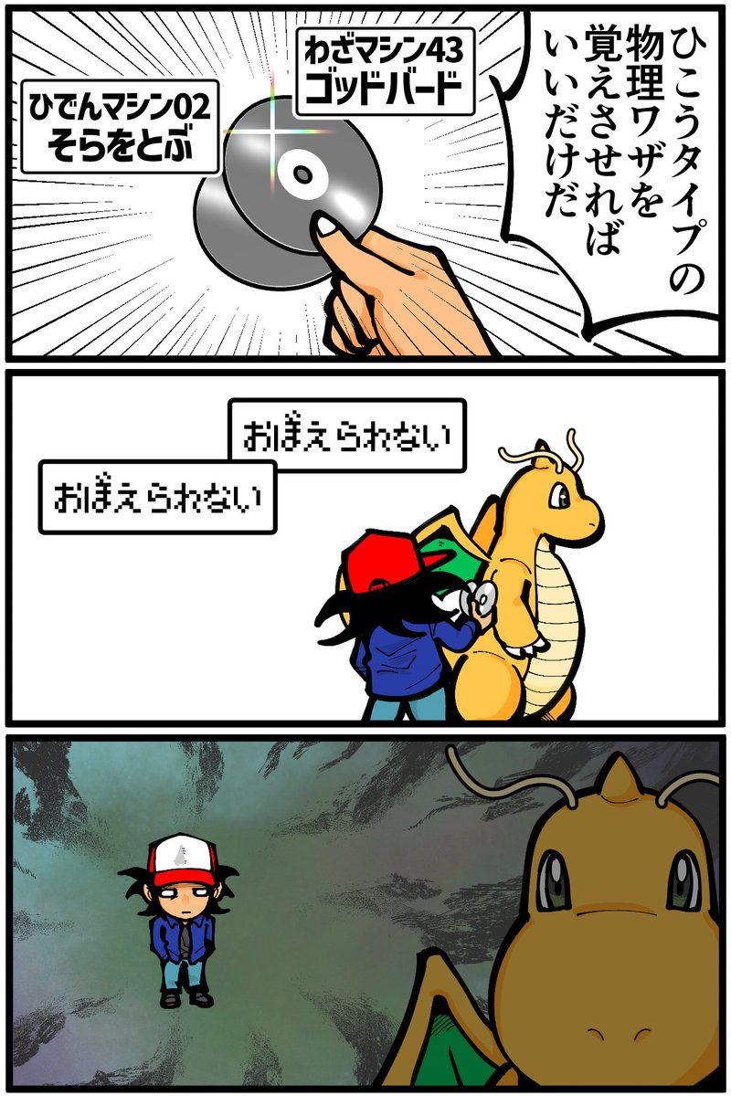 sentakubasami1's tweet photo. 初代ポケモンのカイリュー https://t.co/bs1aGzTARm