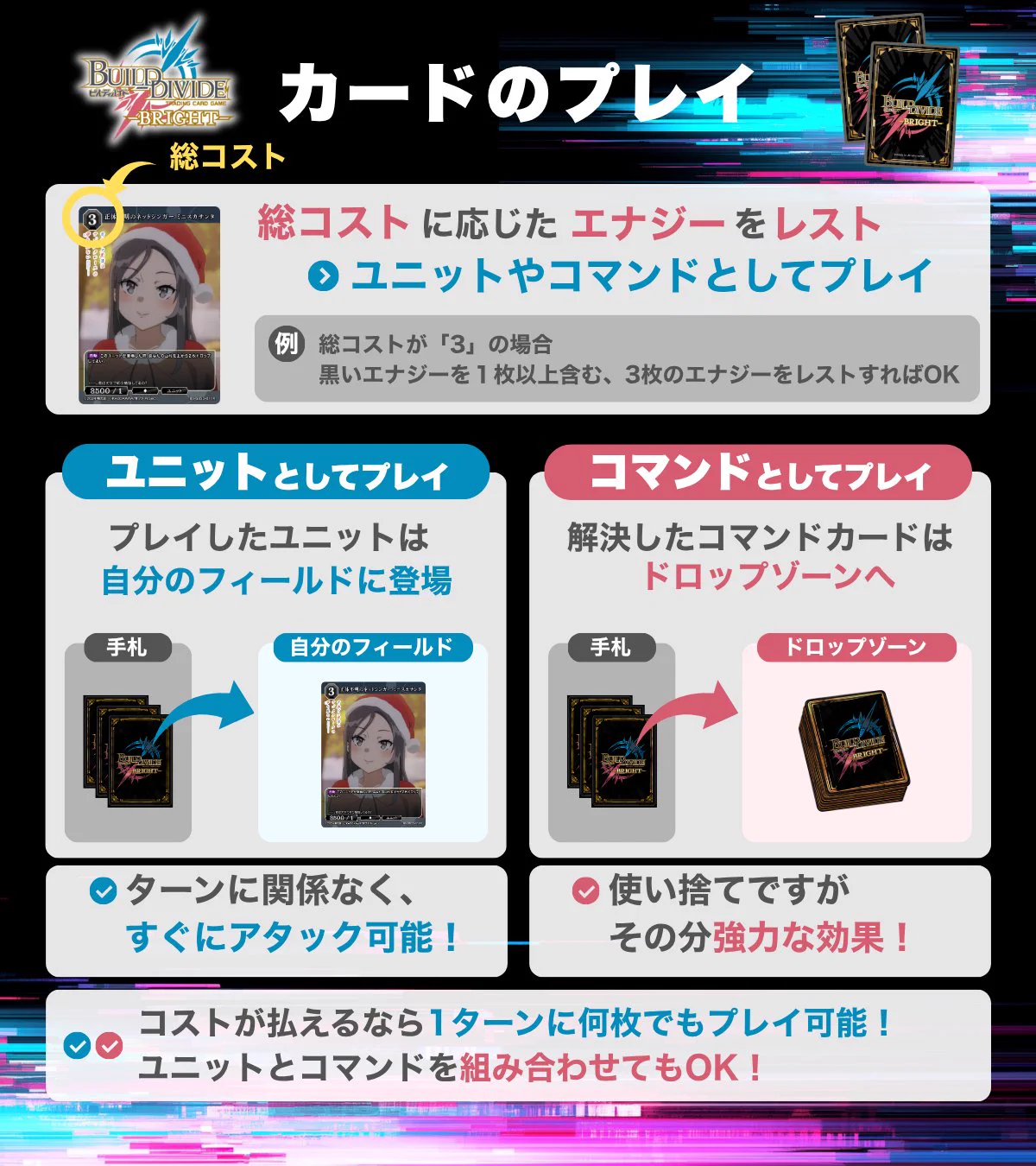 TCG「ビルディバイド」【公式】 (@build_divide) / X