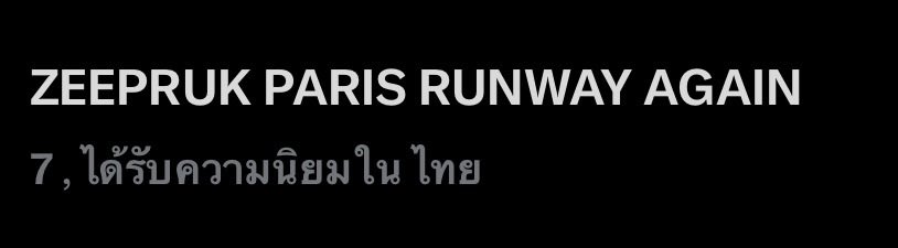 ZeePruk_OFC's tweet photo. 🗝️ Keyword : No.7 Thailand 🇹🇭✨

ZEEPRUK PARIS RUNWAY AGAIN
#SUNGYILEExZEEPRUK

#SungyiLee
@zee_pruk #ZeePruk https://t.co/u6AXhvfRUS