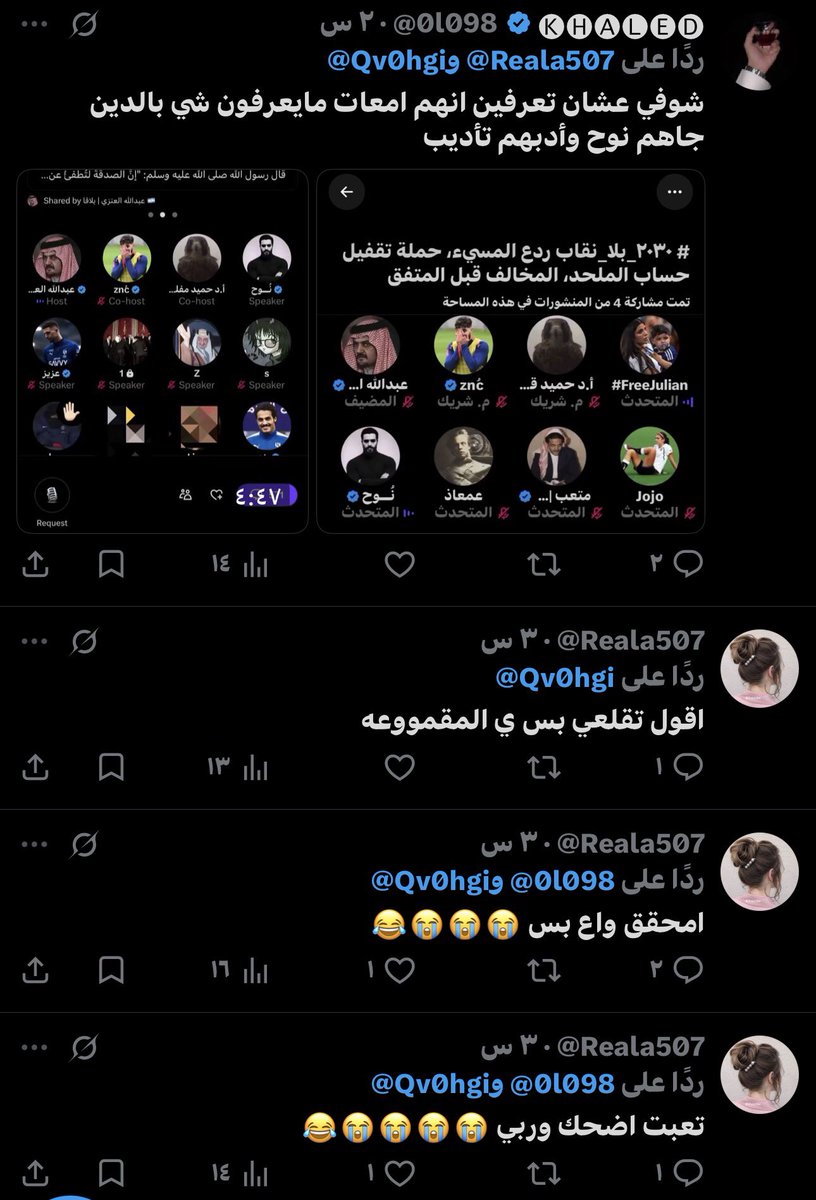 Qv0hgi's tweet photo. الذكوريات متى يفكونا من شرهم يلعن ابوك اجيب لك صناعي تركبين عليه وتفكيني من محنتك ذي https://t.co/4YVeellig1
