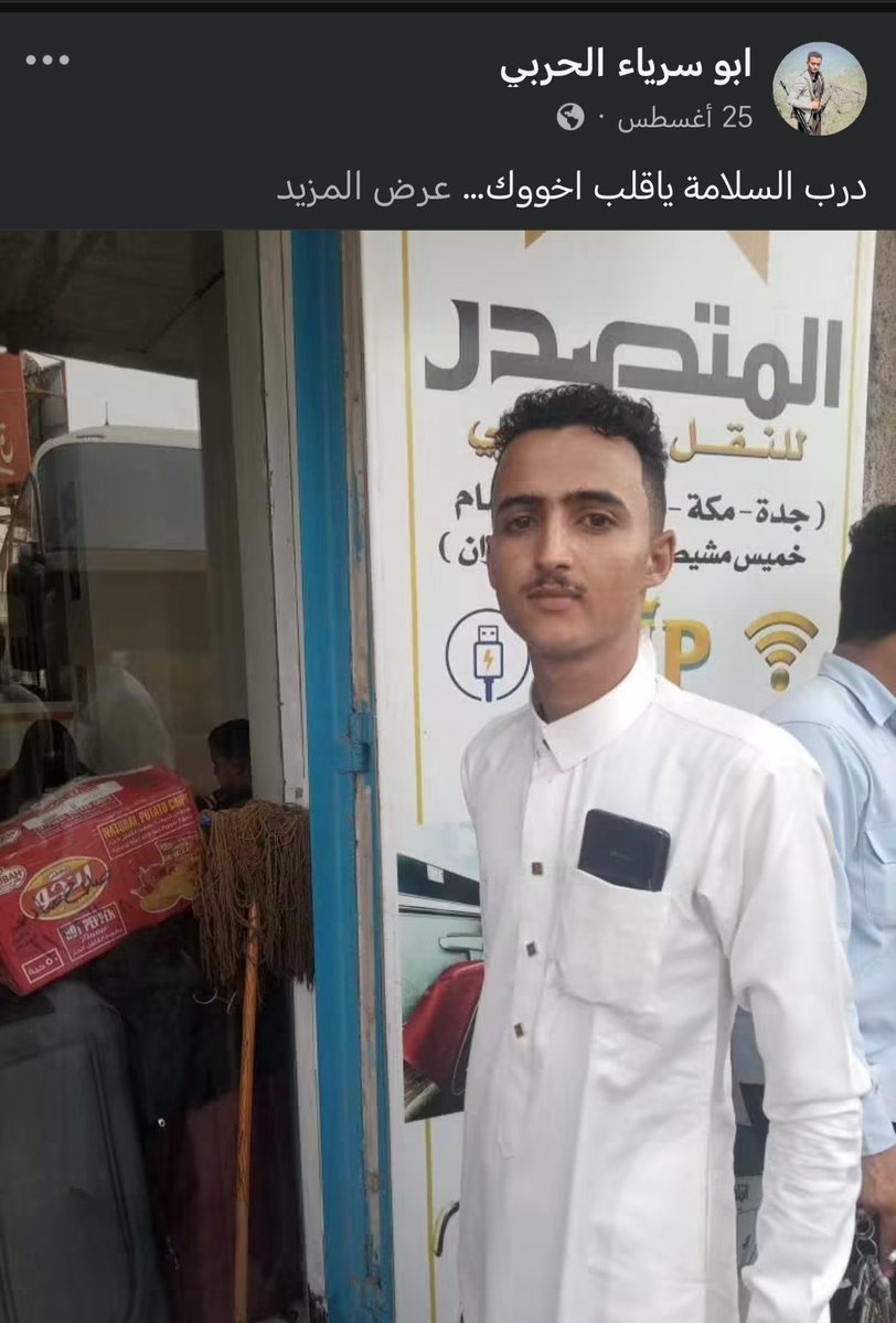 sammh845573's tweet photo. تحديث
شقيقين احدهم مقيم بالسعودية يدعم القوه الصاروخية والطيران المسير والاخر مجند في صفوف المليشيا ينهش بحكام المملكة ويقاتل بالحدود
#المملكة_العربية_السعودية
#تطهير_المملكة_من_رجس_المليشيا_واداعميها واجب وطني وعلى كل حر يمني بفضح المدسوسين في اراضي المملكة https://t.co/0AE0sn7jUO