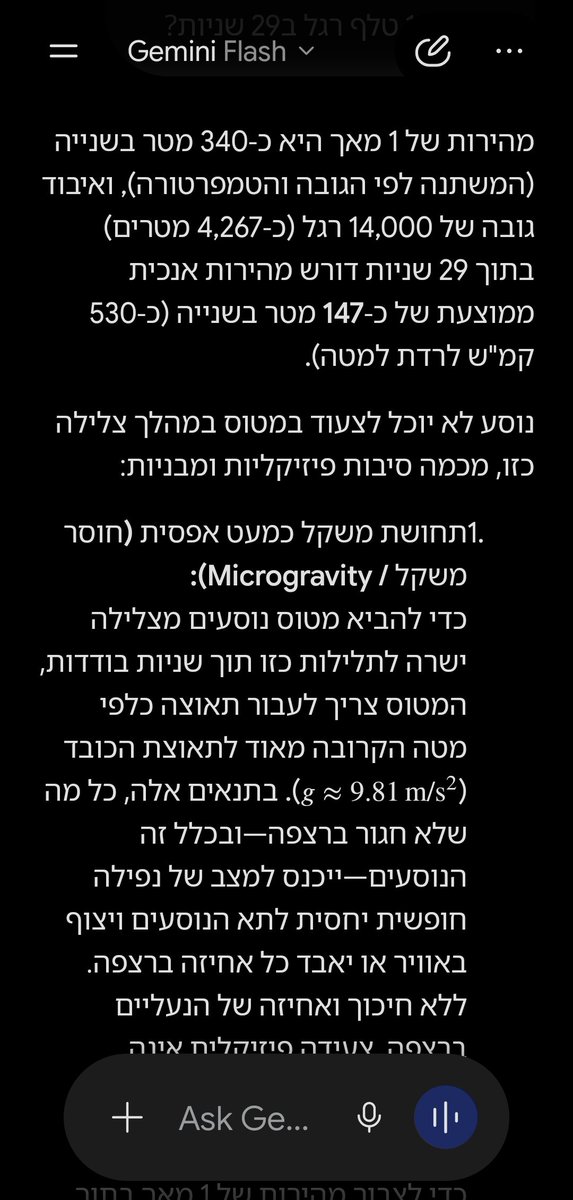The_Real_Patrio's tweet photo. @YaronGalWeis @grok כנראה שלא https://t.co/677rhGdUQn