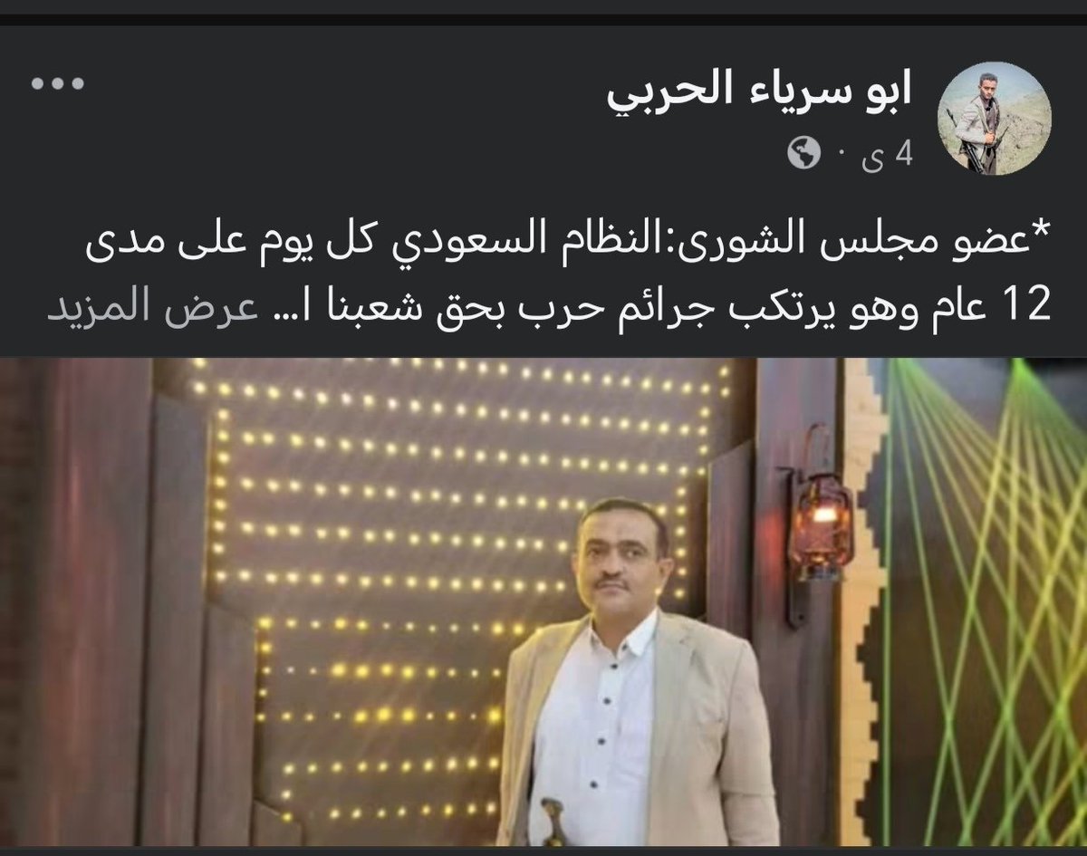 sammh845573's tweet photo. تحديث
شقيقين احدهم مقيم بالسعودية يدعم القوه الصاروخية والطيران المسير والاخر مجند في صفوف المليشيا ينهش بحكام المملكة ويقاتل بالحدود
#المملكة_العربية_السعودية
#تطهير_المملكة_من_رجس_المليشيا_واداعميها واجب وطني وعلى كل حر يمني بفضح المدسوسين في اراضي المملكة https://t.co/0AE0sn7jUO
