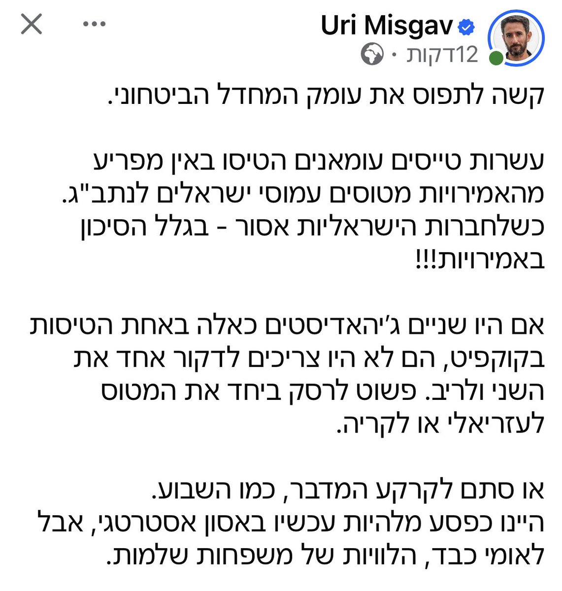 ronitalmog1's tweet photo. אורי משגב על המחדל הבטחוני
(יש המשך) https://t.co/U3pRfMG6KN