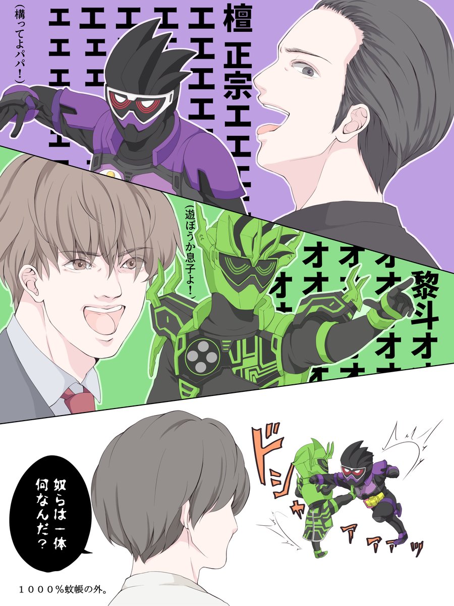 axscbt's tweet photo. エグゼイド10周年おめでとうございます！「ヒロに特撮の悪役をやってほしい！」という夢を叶えてくれて感謝しています。周年の展開が楽しみです。檀正宗（と中の人）もお待ちしております……。※過去絵まとめ https://t.co/WfI8Uzi0h9