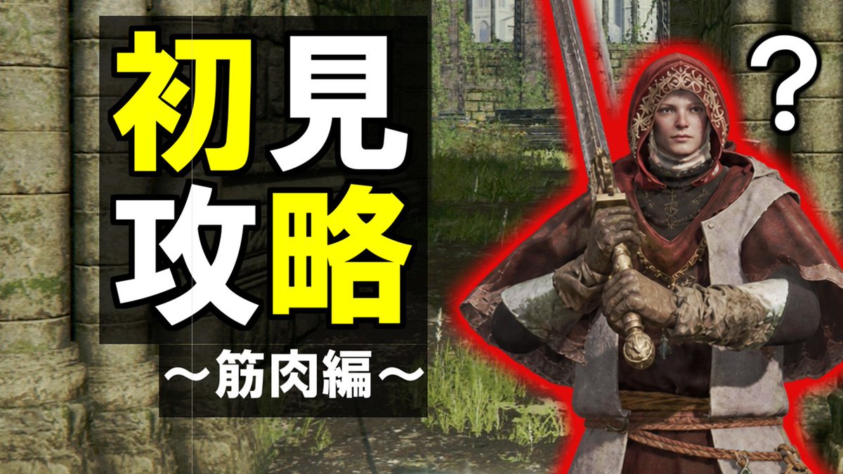 david_davide_hs's tweet photo. 王城攻略とアルター高原。寄り道多め雑談【ELDEN RING】#エルデンリング https://t.co/UghBsgapWp @YouTubeより https://t.co/0CvfaQjFtU