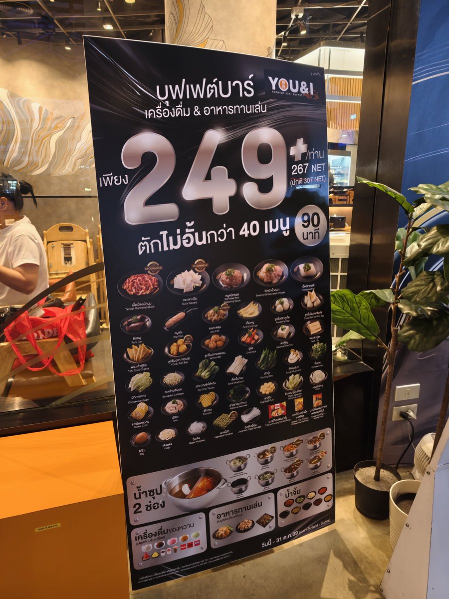 papayatop's tweet photo. You&amp;I ปรับราคาเป็น 267 net สำหรับแพกเกจเริ่มต้น มีคนบ่นว่าไปซบตี๋ ลัก ดีกว่า เธอคนละเกรดกันเลย ซุป You&amp;I ก็กินขาดแล้ว

วันนี้ลองตัว 1098++ โปรเหลือ 916 Net https://t.co/wbo0prig5G