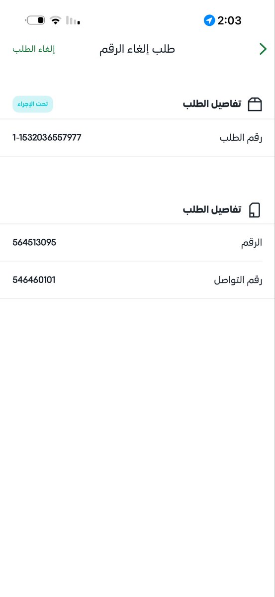 w50w50's tweet photo. @stccare_ksa السلام عليكم ورحمه الله
وبركاته 
انا عميل تميز وطلبت الغاء رقم من ارقامي لديكم من الساعه 9:26دقيقه صباحا ومازال تحت الاجراء مع العلم مسدد كامل المبالغ وتم الاتصال بكم ولم احصل على رقم شكوى فارجوا حل المشكله بدلا من الغاء كامل الارقام https://t.co/f4vJ6tNZ8d