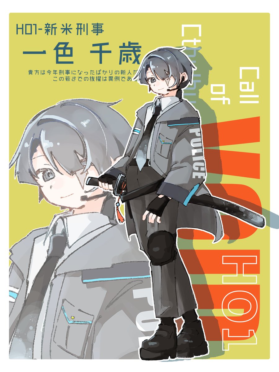 ganbare_ofuton's tweet photo. Coc￤VOID

HO1-新米刑事
一色 千歳（いっしき ちとせ） https://t.co/mJRYgEODSX