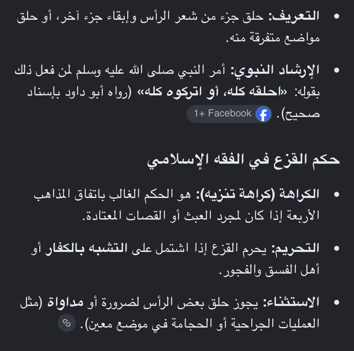 madeinheavtwo's tweet photo. @1imec جزاك الله خير 
بس تثقف أخي إبراهيم الأحاديث في الصور إدانه 👇
لا تكن من المنافقين تأخذ من الدين ما شئت وتترك منه ما شئت https://t.co/Ux45NiB6Ux