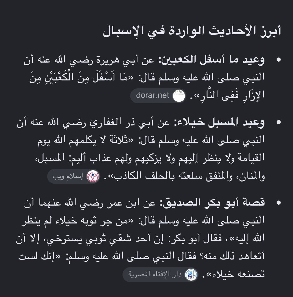 madeinheavtwo's tweet photo. @1imec جزاك الله خير 
بس تثقف أخي إبراهيم الأحاديث في الصور إدانه 👇
لا تكن من المنافقين تأخذ من الدين ما شئت وتترك منه ما شئت https://t.co/Ux45NiB6Ux