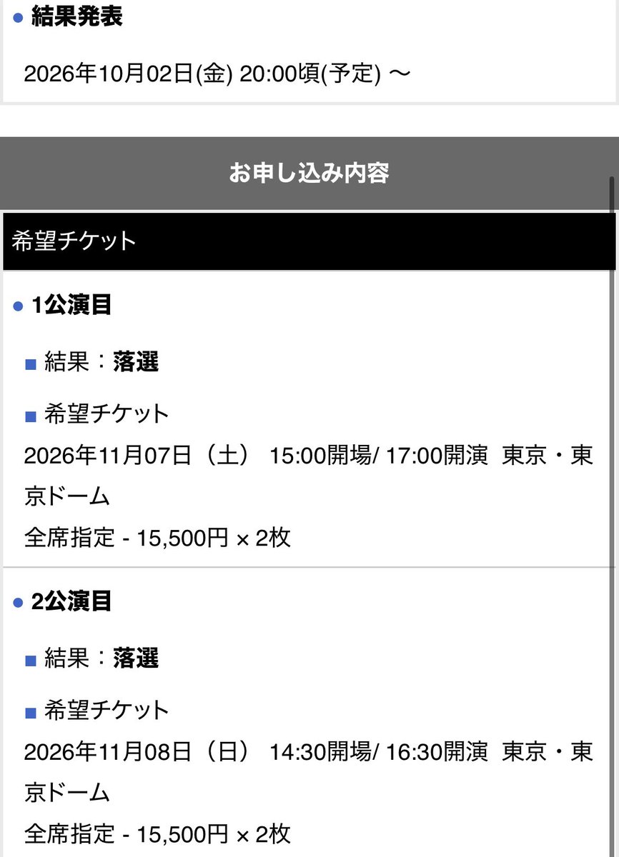 Ayu___BTS__ARMY's tweet photo. やめてくれぇ_:(    _ ́ཫ`):_†┏┛┗┓†

スキズ東京ドーム倍率えぐそう
全部W会員で埋まってしまうのでは
またこのずっと当落待ちでそわそわする日々が続く
行かせておくれ仕事頑張るから🥺 https://t.co/jS6pSR04WY