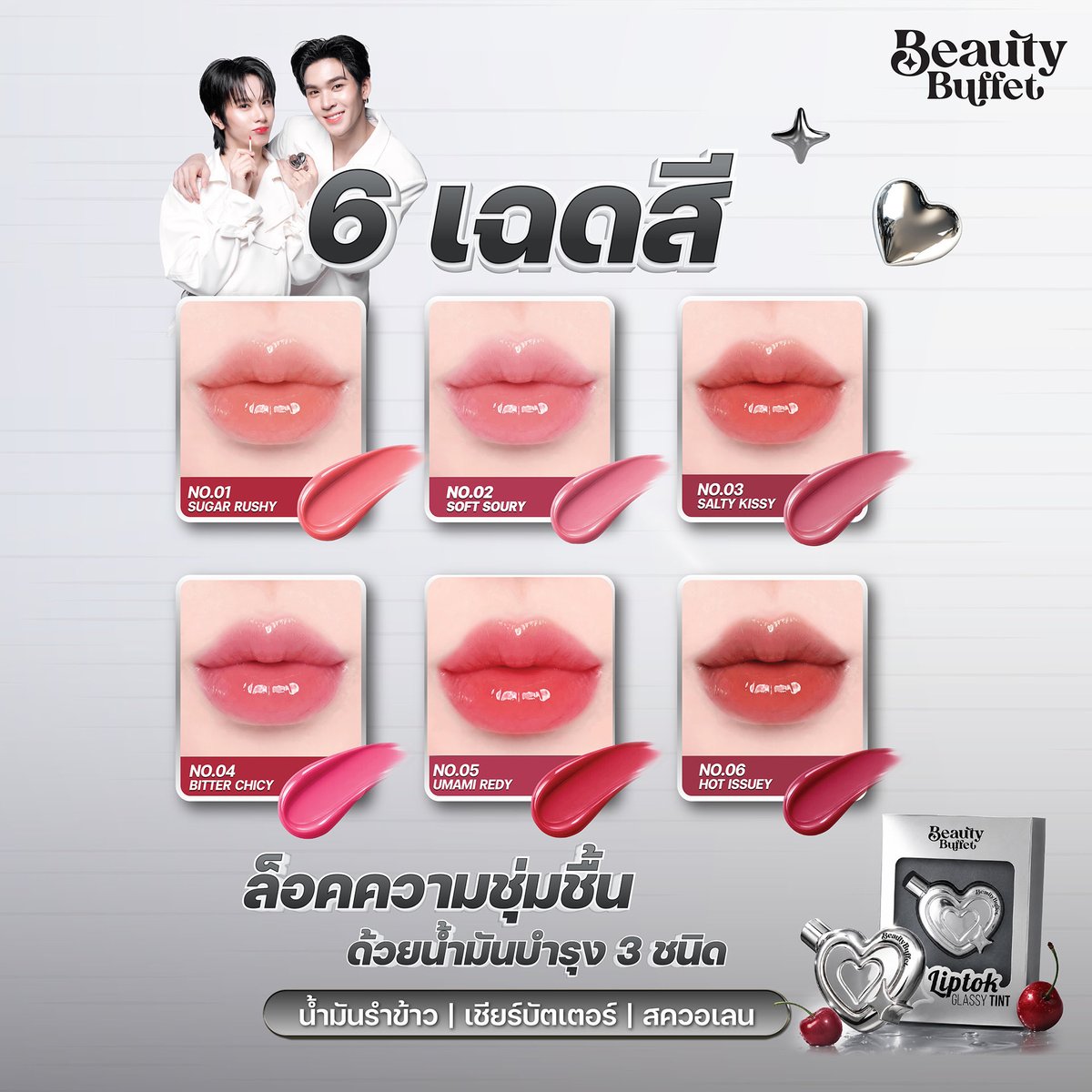 mytinybabyzone's tweet photo. แจกliptok+โฟโต้การ์ด 2คน สำหรับคนที่ไปงานแฟนบอยอีพี6 เลือกสี เลือกการ์ดเองได้เลย สุ่มพรุ่งนี้ก่อนบ่าย2โมง รีทวิตนี้เท่านั้นคับ💖🤲🏻

#BeautyBuffetLiptokEventxAUAUSAVE
#AuAuSave
#AuAuSavexLiptok https://t.co/8dflAkBPwh