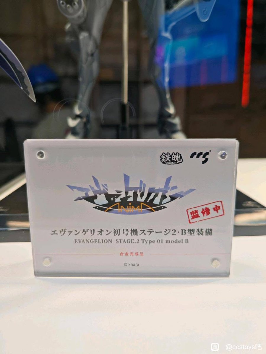 GokinMr's tweet photo. Wonder Festival Shanghai 2026 : Tutte le Novità di CCS https://t.co/reiKrMe45I #エヴァンゲリオンファンアートANIMA #CCS #铁魄魔神Z #铁魄魔神ZERO #合金 #动漫星城 #广州星巴克 #真マジンガーZEROvs暗黒大将軍 #新ゲッターロボ #真盖塔1 #戦国魔神ゴーショーグン #天元突破グレンラガン https://t.co/l88EO6r1xG
