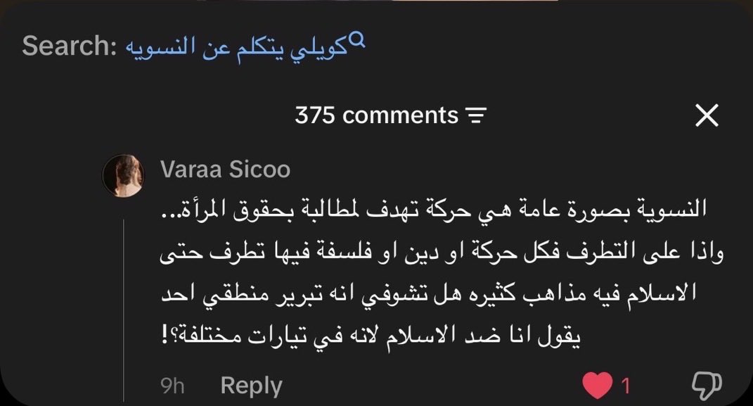 2iylr's tweet photo. اسمع اسمع 

#النسوية_وعي https://t.co/wTNQGbauRh