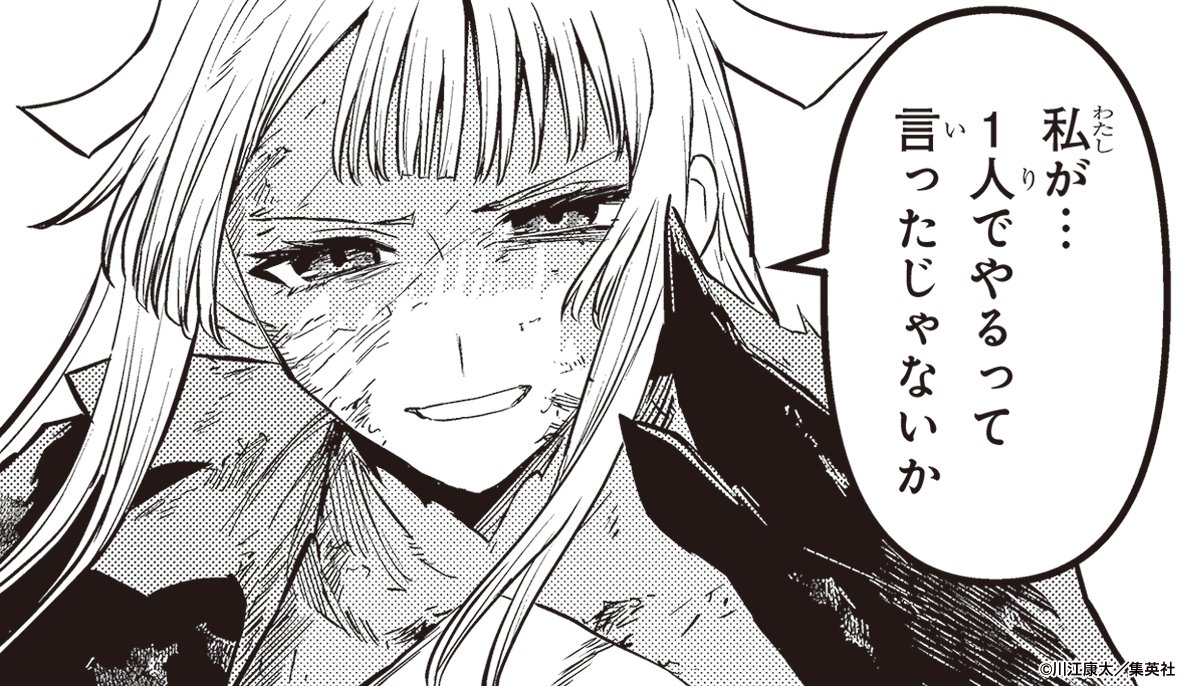 NueNo_official's tweet photo. 【週刊少年ジャンプ45号本日発売！】
『#鵺の陰陽師』最新163話が掲載しています！

鵺の命を懸けた奥の手で火車を追いつめるーー！

おまけもた～っぷり収録したコミックス最新16巻発売は大好評発売中！！ https://t.co/2eR3wUWbKt