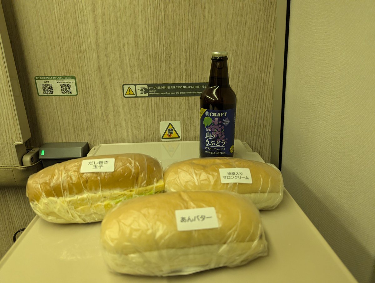 Sinzi1520's tweet photo. 福田のコッペパン食べながら帰る🚄
1個でお腹いっぱい😓 https://t.co/UfMydJBEkE