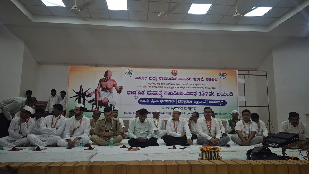 Rayaraddi_B's tweet photo. ಕೊಪ್ಪಳ ಜಿಲ್ಲಾಧಿಕಾರಿಗಳ ಕಚೇರಿಯಲ್ಲಿ ಇಂದು ಆಯೋಜಿಸಿದ್ದ ರಾಷ್ಟ್ರಪಿತ ಮಹಾತ್ಮ ಗಾಂಧೀಜಿ ಜಯಂತಿ ಹಾಗೂ ಲಾಲ್ ಬಹದ್ದೂರ್ ಶಾಸ್ತ್ರೀಜಿ ಜಯಂತಿ ಕಾರ್ಯಕ್ರಮದಲ್ಲಿ ಭಾಗವಹಿಸಿ ಮಹಾನ್‌ ಚೇತನರ ಭಾವಚಿತ್ರಕ್ಕೆ ಪುಷ್ಪ ನಮನ ಸಲ್ಲಿಸಿ ಗೌರವ ಸಲ್ಲಿಸಲಾಯಿತು.

ಮಹಾತ್ಮ ಗಾಂಧೀಜಿಯವರ ಅಹಿಂಸಾ ಮಾರ್ಗ ಹಾಗೂ ಲಾಲ್ ಬಹದ್ದೂರ್ ಶಾಸ್ತ್ರಿಜೀಯವರ ದೃಢ ನಾಯಕತ್ವ ಭಾರತದ ಭವಿಷ್ಯಕ್ಕೆ ಎಂದೆಂದಿಗೂ ಸ್ಫೂರ್ತಿ. ಶಾಂತಿ, ಸಮಾನತೆ ಮತ್ತು ಸೇವಾ ಮನೋಭಾವದಿಂದ ಸುಂದರ ಸಮಾಜ ಕಟ್ಟಲು ನಾವೆಲ್ಲರೂ ಪಣತೊಡೋಣ. 

ಜಿಲ್ಲಾಧಿಕಾರಿಗಳಾದ ಶ್ರೀ ಡಾ. ಸುರೇಶ ಇಟ್ನಾಳ, ಜಿಲ್ಲಾ ಪೊಲೀಸ್‌ ವರಿಷ್ಠಾಧಿಕಾರಿಗಳಾದ ಶ್ರೀ ಸಾಹಿಲ್‌ ಬಾಗ್ಲಾ, ಅಧಿಕಾರಿಗಳು, ಸಾರ್ವಜನಿಕರು ಉಪಸ್ಥಿತರಿದ್ದರು.