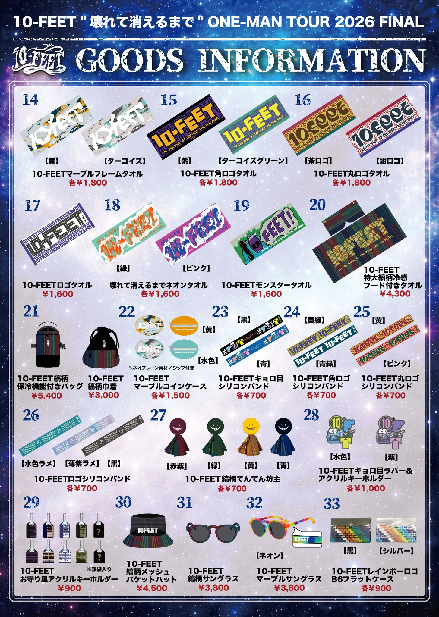展示です♥ no.10 10-FEET on X: 