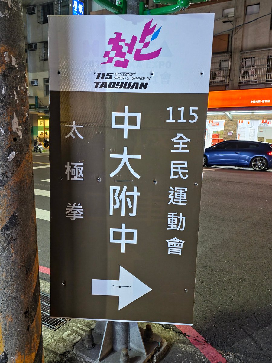 SunArch's tweet photo. #記錄一下 - 母校被消滅
當初壢中附屬到中大時，我就覺得壢中會被消滅，以後直接變成附中了。

當時許多人說不會，只是變成中大壢中，壢中還在………… https://t.co/5wa0mUzn0b